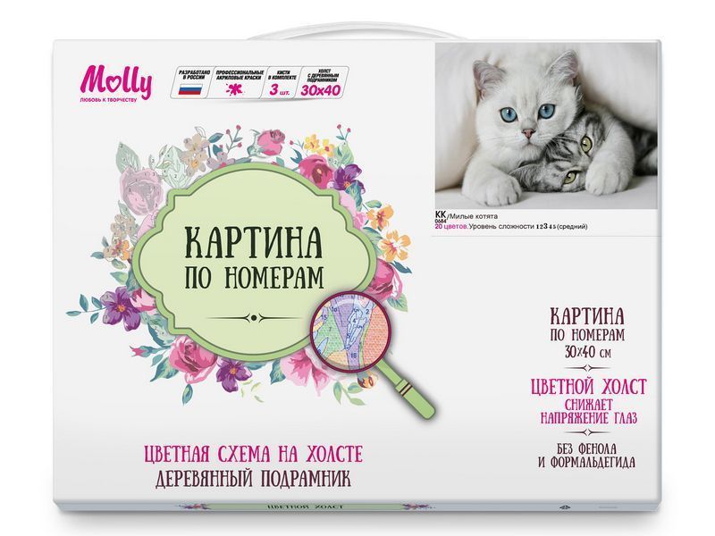 Картина по номерам с цветной схемой на холсте 30х40 МИЛЫЕ КОТЯТА (20 цветов)- KK0684 - купить по оптовой цене в интернет-магазине RCstore.ru