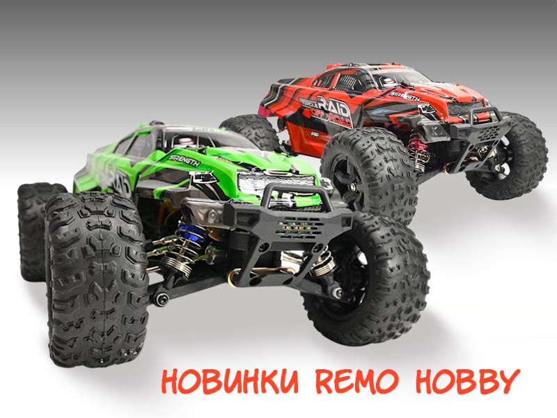 Remo Hobby 1/14 Remo Hobby 1/14