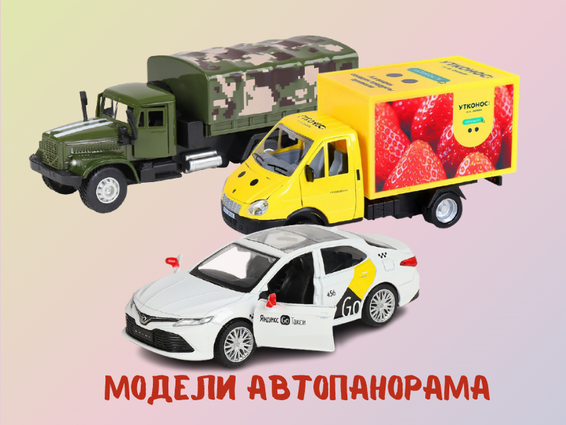 И снова Автопанорама в RCstore.ru