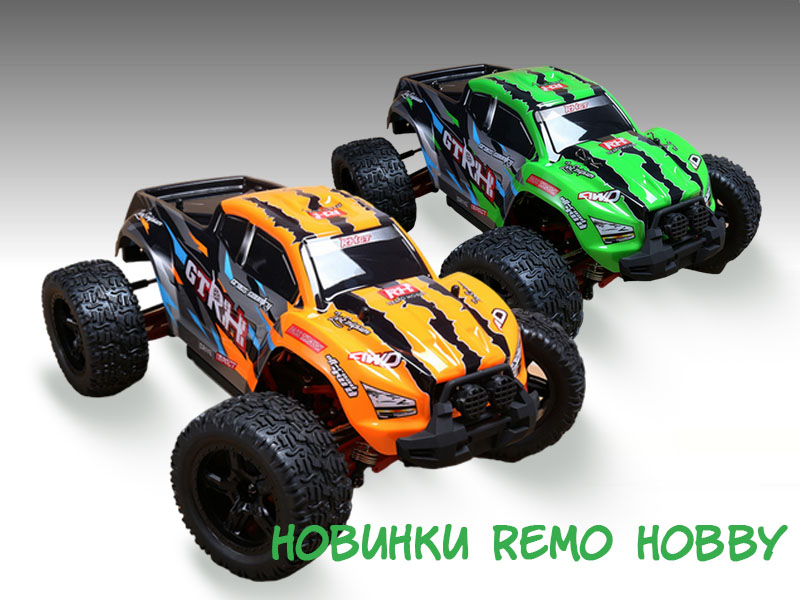 Новинки Remo Hobby 1/10 оптом