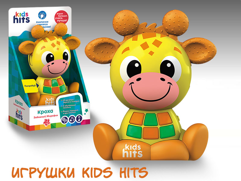 Игрушки Kids Hits в оптовой продаже