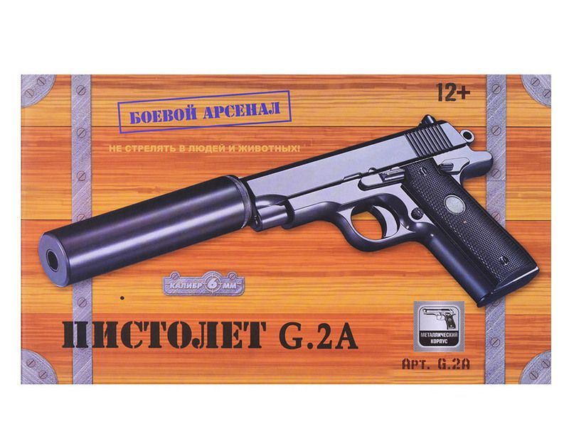 Пистолет металлический Colt Commander G.2A 27,5см в/к.
