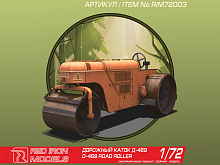 Сборная модель Red Iron Models Дорожный каток "Д-469", 1/72