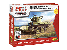 Сборная модель ZVEZDA Советский легкий артиллерийский танк БТ-7А, 1/100