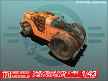 Сборная модель Red Iron Models Самоходный каток "Д-469", 1/43