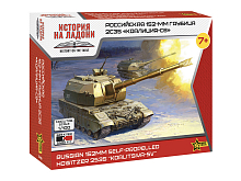 Сборная модель ZVEZDA Российская 152-мм гаубица 2С35 «КОАЛИЦИЯ-СВ»,  1/100