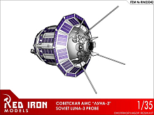 Сборная модель Red Iron Models Советская АМС Луна-3, 1/35