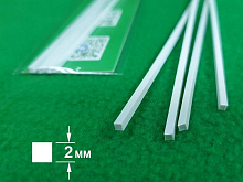 ABS пластик квадрат 2 мм , длина 250 мм, 4 шт