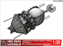 Сборная модель Red Iron Models Космический корабль "Спутник-5", 1/35