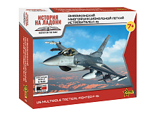 Сборная модель ZVEZDA Американский многофункциональный лёгкий истребитель F-16, 1/144