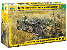 Сборная модель ZVEZDA Советский мотоцикл М-72 с минометом, 1/35