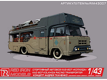 Сборная модель Red Iron Models Автовоз "Колхида КАЗ-607", 1/43