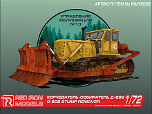 Сборная модель Red Iron Models Корчеватель-собиратель Д-695, 1/72