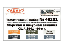Набор АКАН акрилуретановых красок Морская и палубная авиация США 1941-50-е г., 6х10 мл