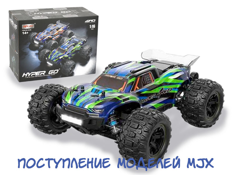 Автомодели MJX в оптовой продаже Автомодели MJX в оптовой продаже