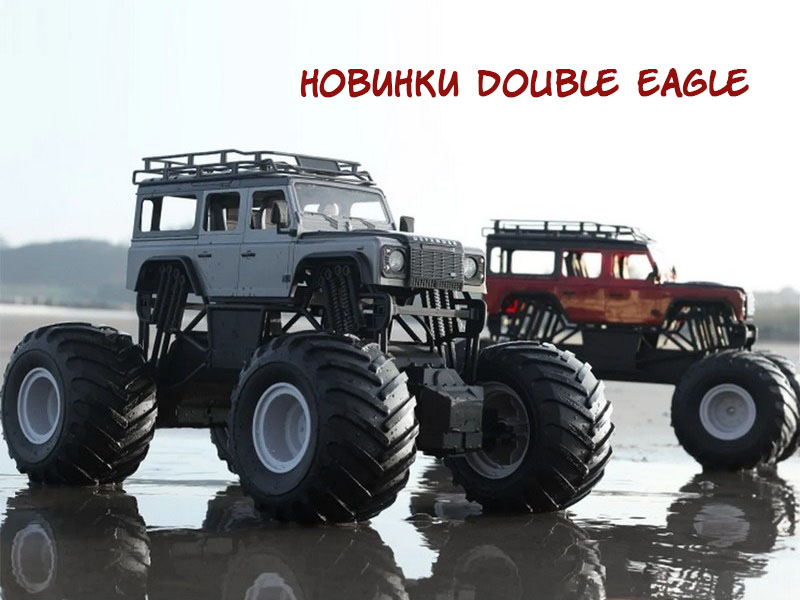 Поступление Double Eagle в оптовую продажу Поступление Double Eagle в оптовую продажу